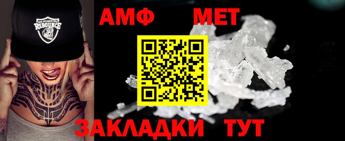 Ипатово  АМФ  АМФЕТАМИН  Вход с VPN  Amphetamine VHQ 