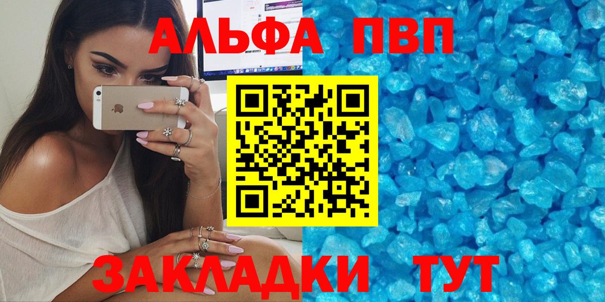 Alpha-PVP  Вход с VPN  Ипатово  Альфа ПВП мука  купить закладку  Альфа ПВП СК 