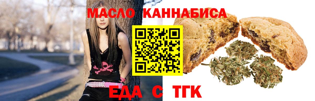Еда ТГК марихуана  Вход с VPN  Ипатово 