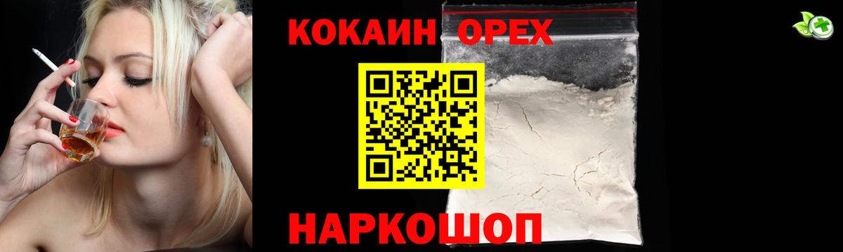COCAIN VHQ  Вход с VPN  Кокаин Fish Scale  Ипатово 