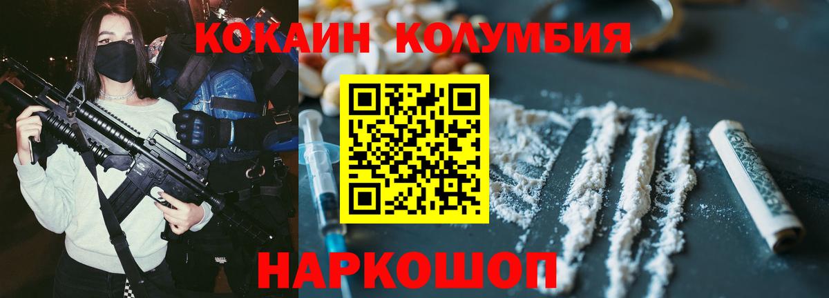 COCAIN VHQ Ипатово