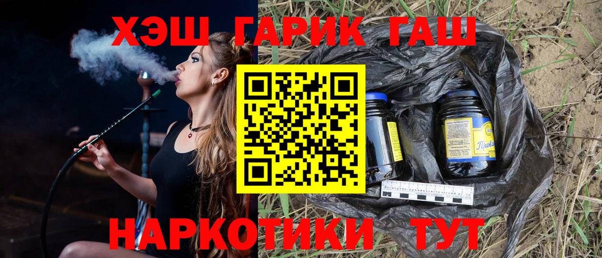 Ипатово  ГАШ убойный  где продают   Вход с VPN 