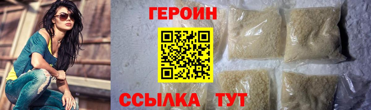 Героин афганец Ипатово