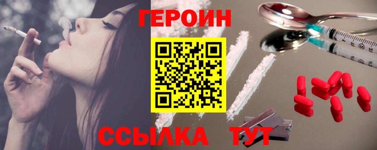 Героин хмурый  Вход с VPN  Ипатово 