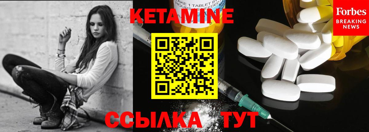 КЕТАМИН ketamine  Вход с VPN  Ипатово  Кетамин VHQ 