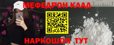 мефедрон Лесосибирск