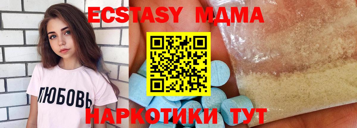 MDMA молли  MDMA молли  Вход с VPN  MDMA  Ипатово 