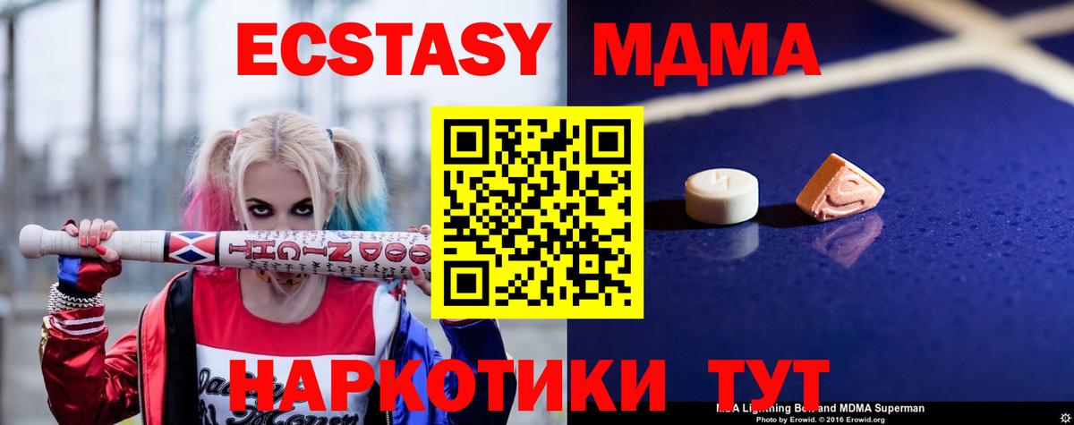 МДМА молли Ипатово