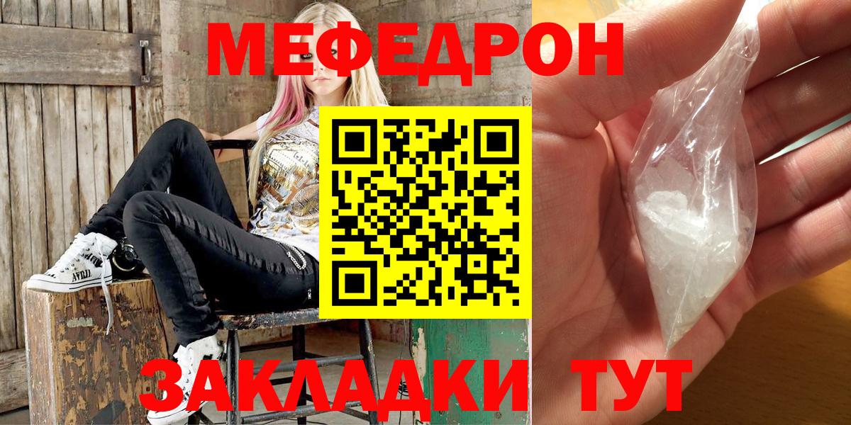 Меф кристаллы  МЕФ 4 MMC  Вход с VPN  МЯУ-МЯУ  Ипатово 