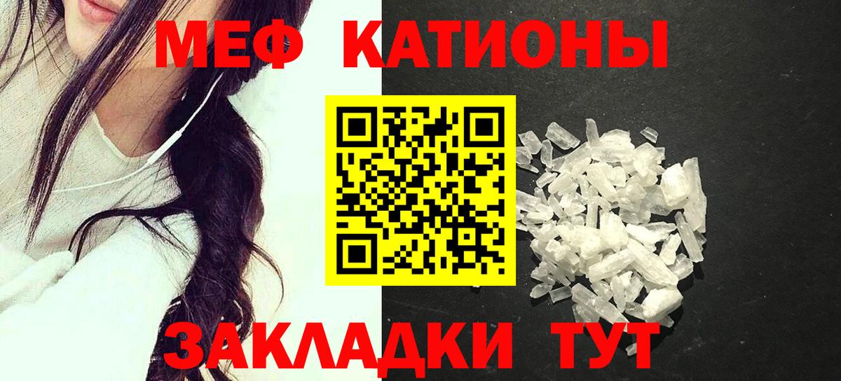 Мефедрон  Ипатово