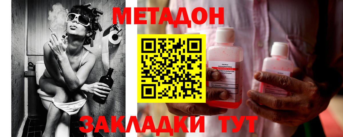 Метадон кристалл  Метадон methadone  Ипатово  Вход с VPN 