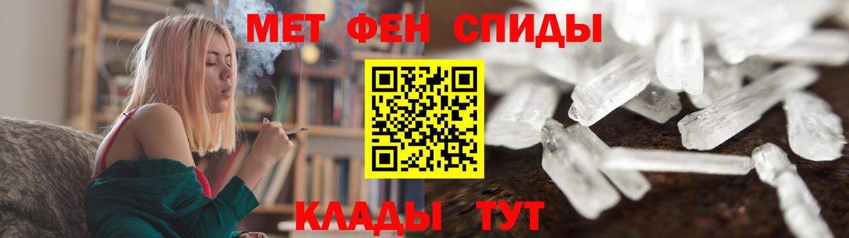 Первитин кристалл  Вход с VPN  Первитин кристалл  Ипатово 