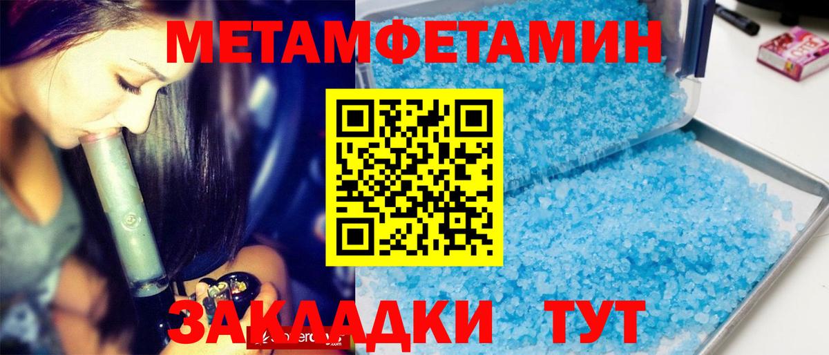 Метамфетамин витя Ипатово