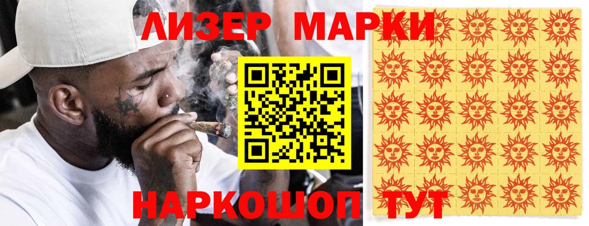 Наркотические марки 1,8мг  Вход с VPN  Наркотические марки  Ипатово 