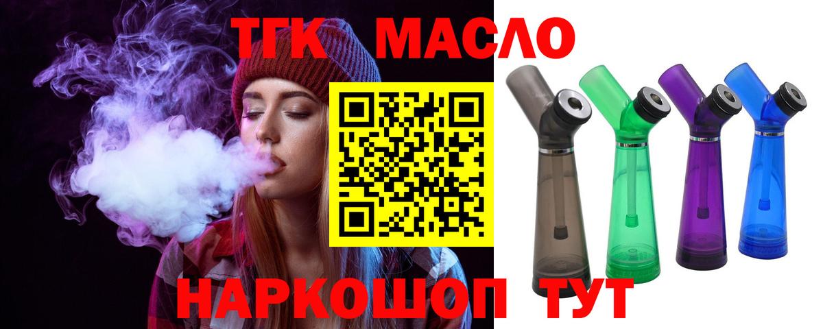 ТГК вейп Ипатово