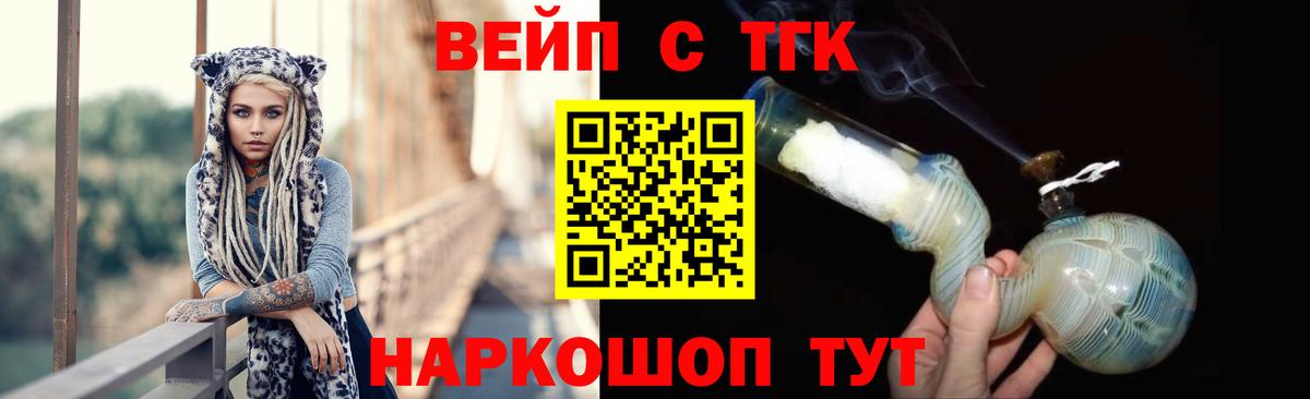 Ипатово  Дистиллят ТГК Wax  Вход с VPN  ТГК вейп 